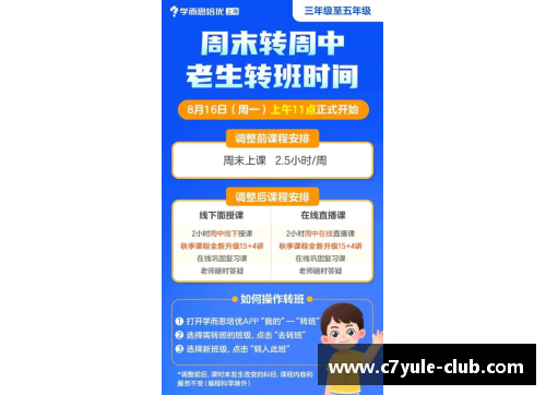 教培机构惊艳招生策略，创新方式有效引爆报名热潮！
