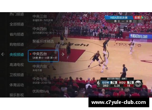 NBA电视直播软件：全面解析最新技术与用户体验