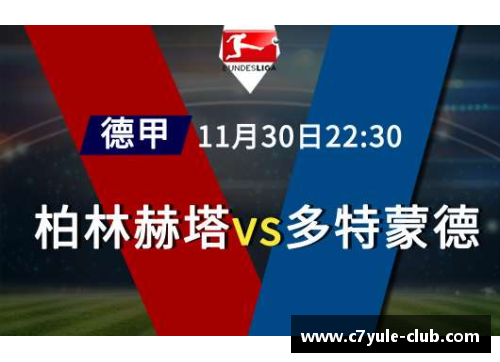 柏林赫塔客场失利，德甲积分榜暂居第四的位置岌岌可危